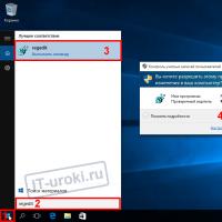 Четыре способа открыть реестр Windows Открывается реестр в windows 7