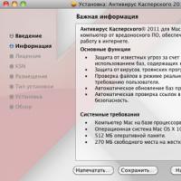 Антивирус Касперского для Mac OS X: первый взгляд Основные функции Kaspersky Security для Mac
